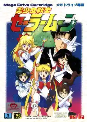 Bishoujo Senshi Sailor Moon (Japan)